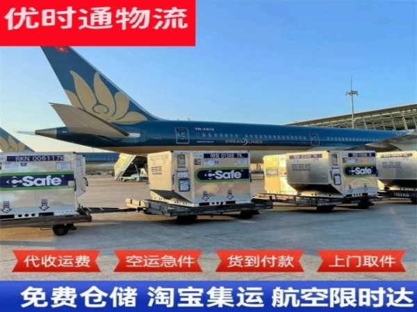 果洛州到罗马尼亚空运加急专线